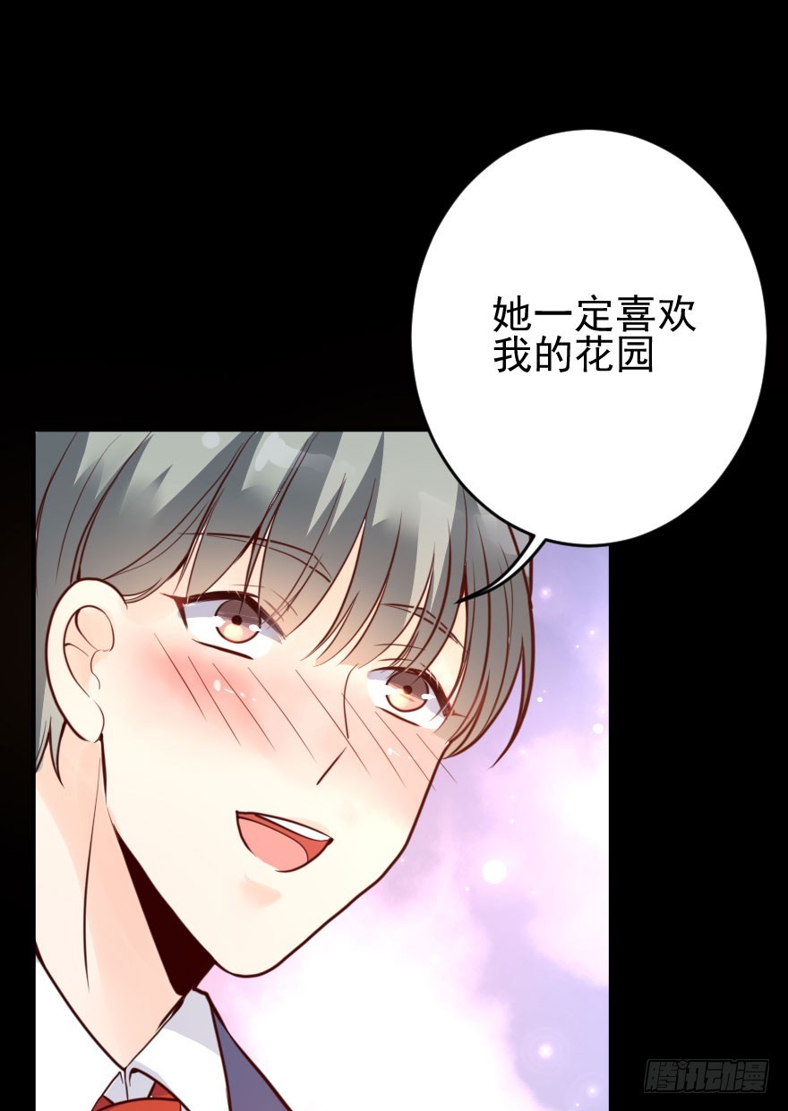 大脸花妖（六）王小明的花园(1/2)-第11话