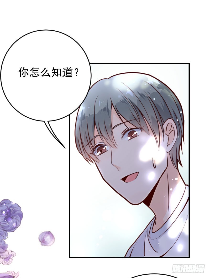 大脸花妖（八）(1/2)-第13话