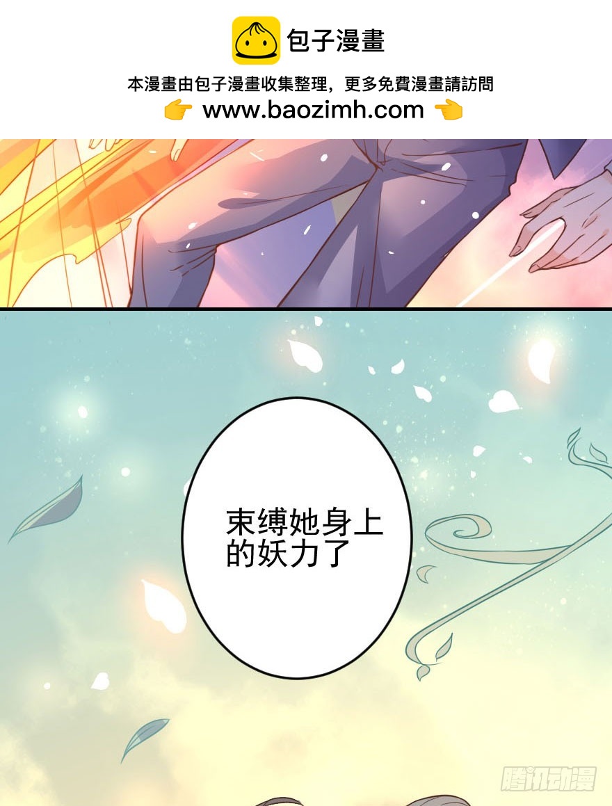 拜月盛宴（三）李葵的秘密(1/2)-第17话