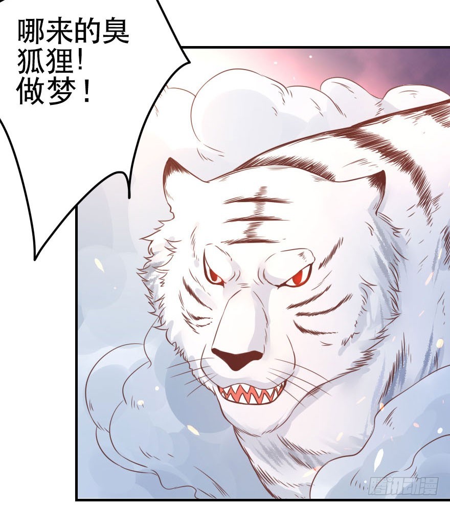 拜月盛宴（三）李葵的秘密(1/2)-第17话