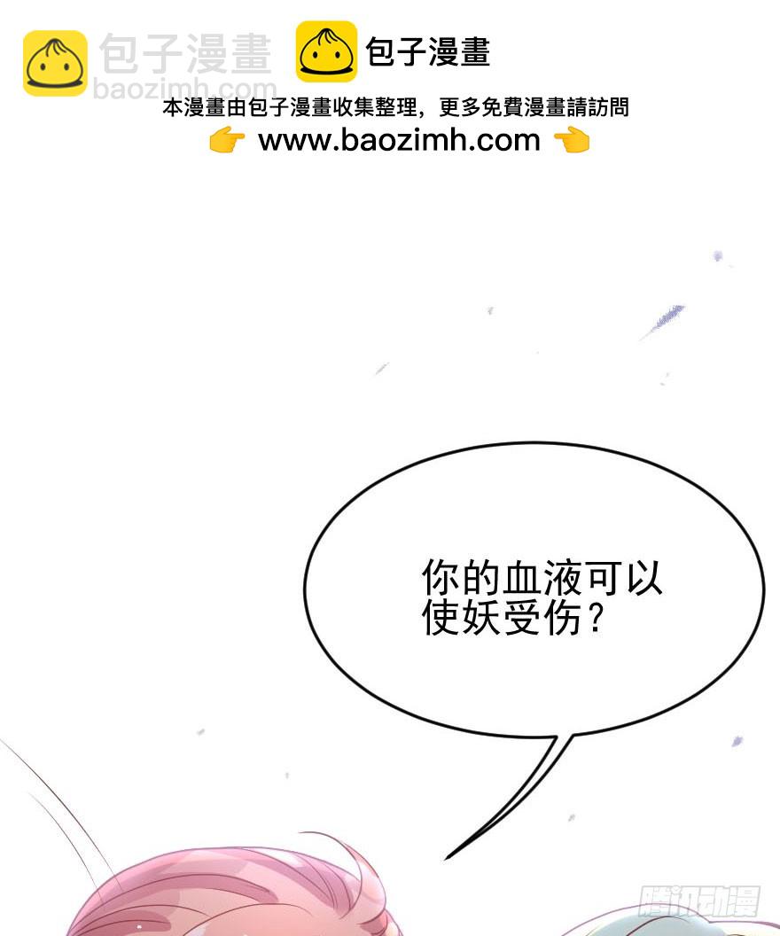 拜月盛宴（五）(1/2)-第19话