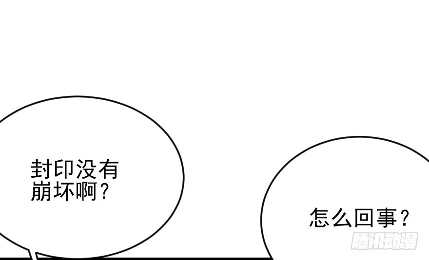 拜月盛宴（五）(1/2)-第19话