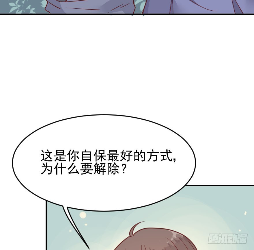 拜月盛宴（五）(1/2)-第19话