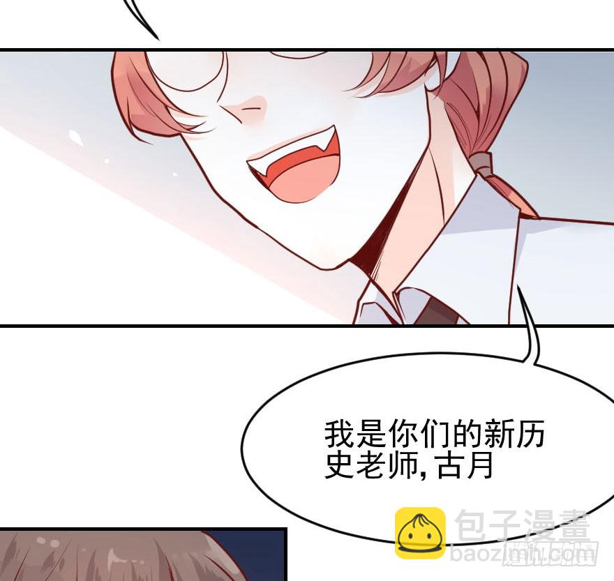 拜月盛宴（七）古月老师?(1/2)-第21话