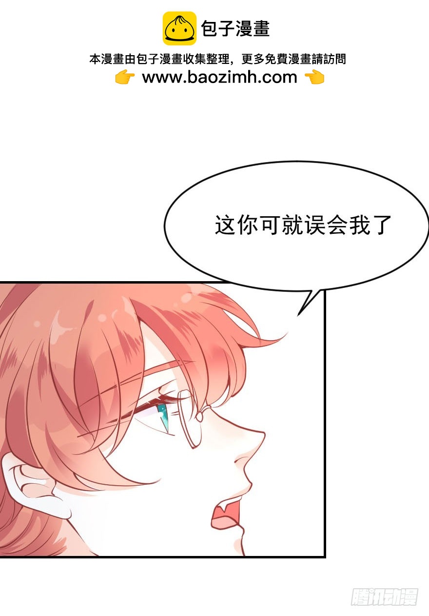 拜月盛宴（七）古月老师?(1/2)-第21话