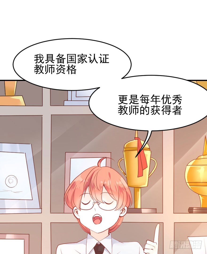拜月盛宴（七）古月老师?(1/2)-第21话
