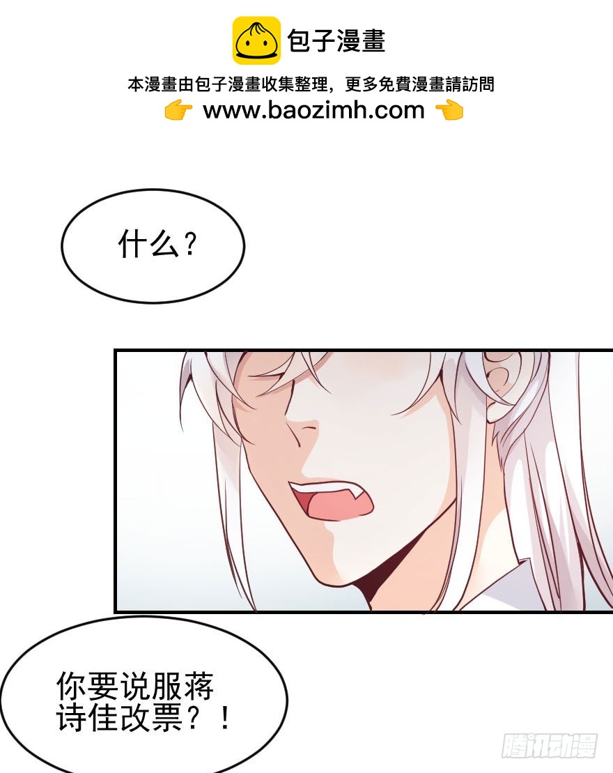 滚吧！古月！(1/2)-第23话