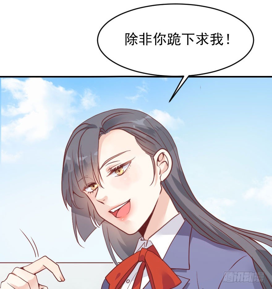 滚吧！古月！(1/2)-第23话