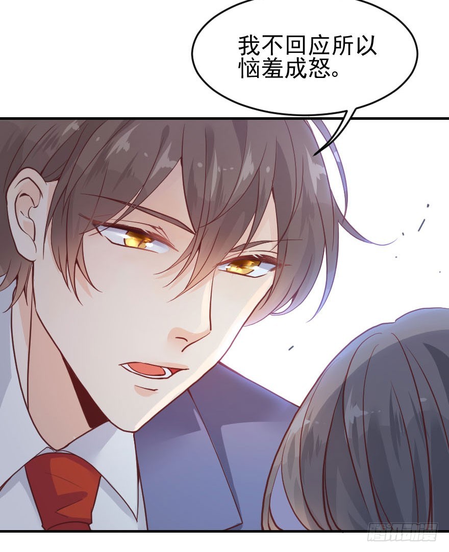 滚吧！古月！(1/2)-第23话