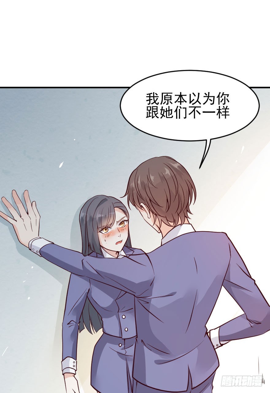 滚吧！古月！(1/2)-第23话