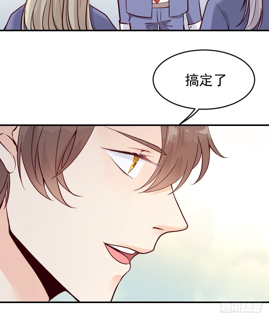滚吧！古月！(1/2)-第23话