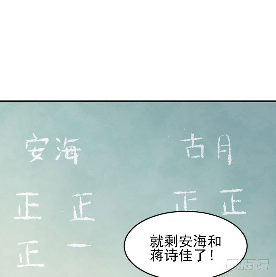 滚吧！古月！(1/2)-第23话