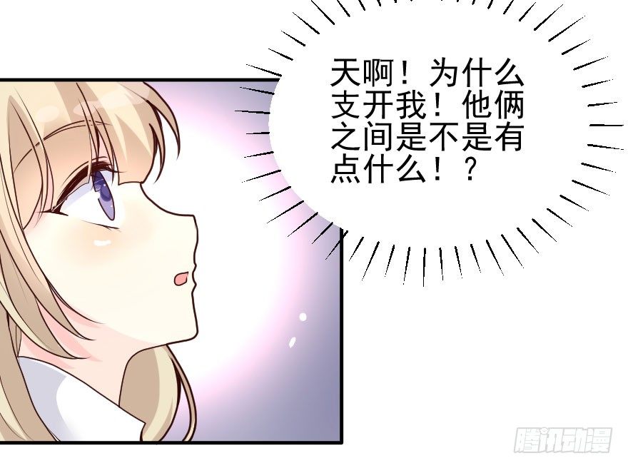 04你就是我发誓要守护的人(1/2)-第5话