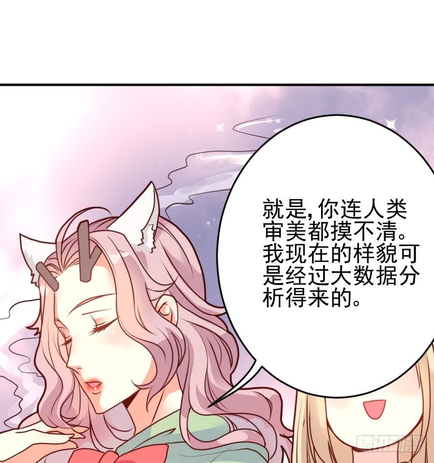 大脸花妖（二）(1/2)-第7话