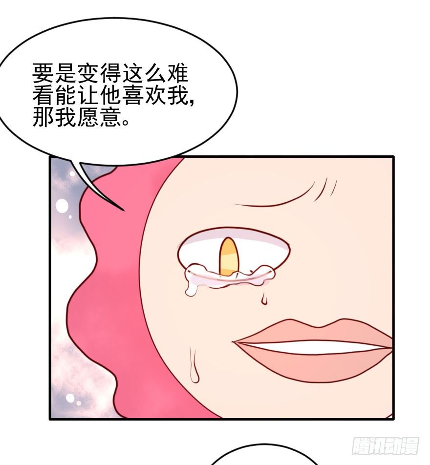 大脸花妖（二）(1/2)-第7话