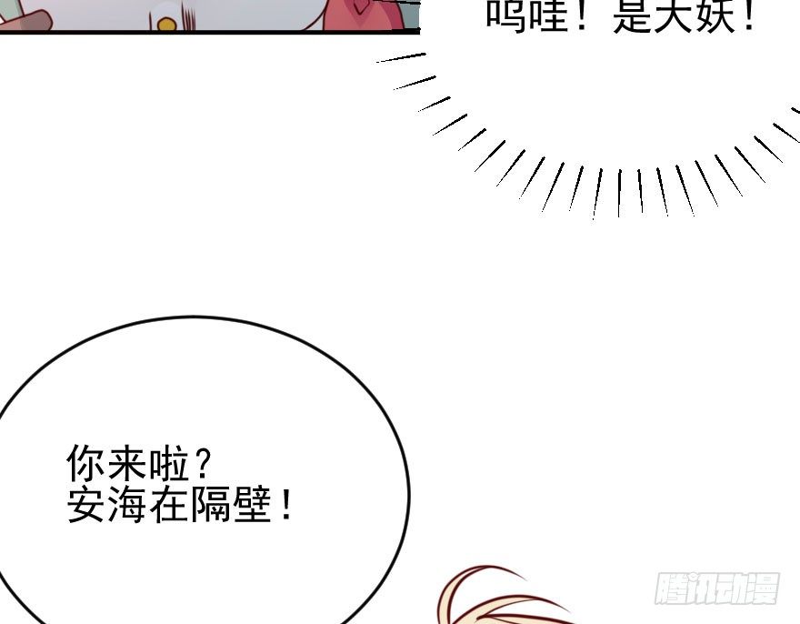 大脸花妖（二）(1/2)-第7话