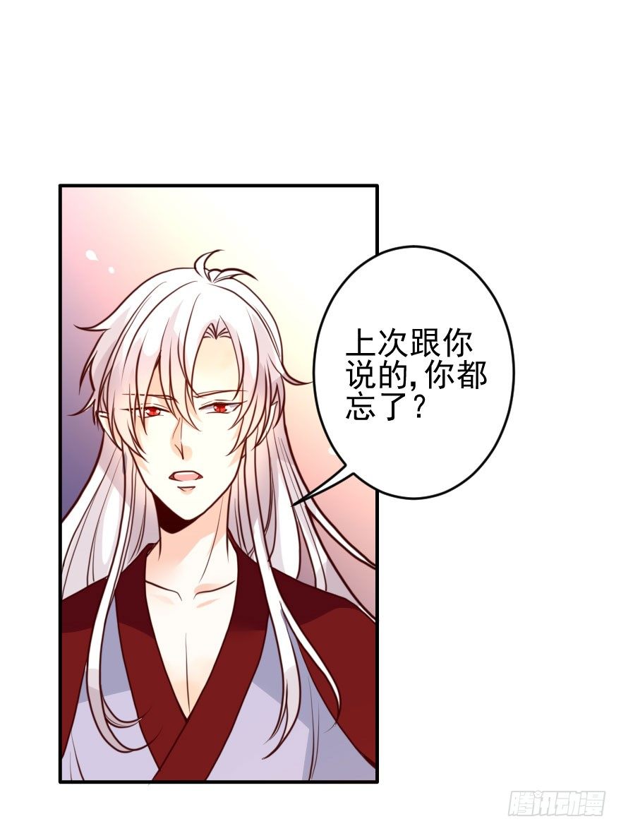 大脸花妖（二）(1/2)-第7话