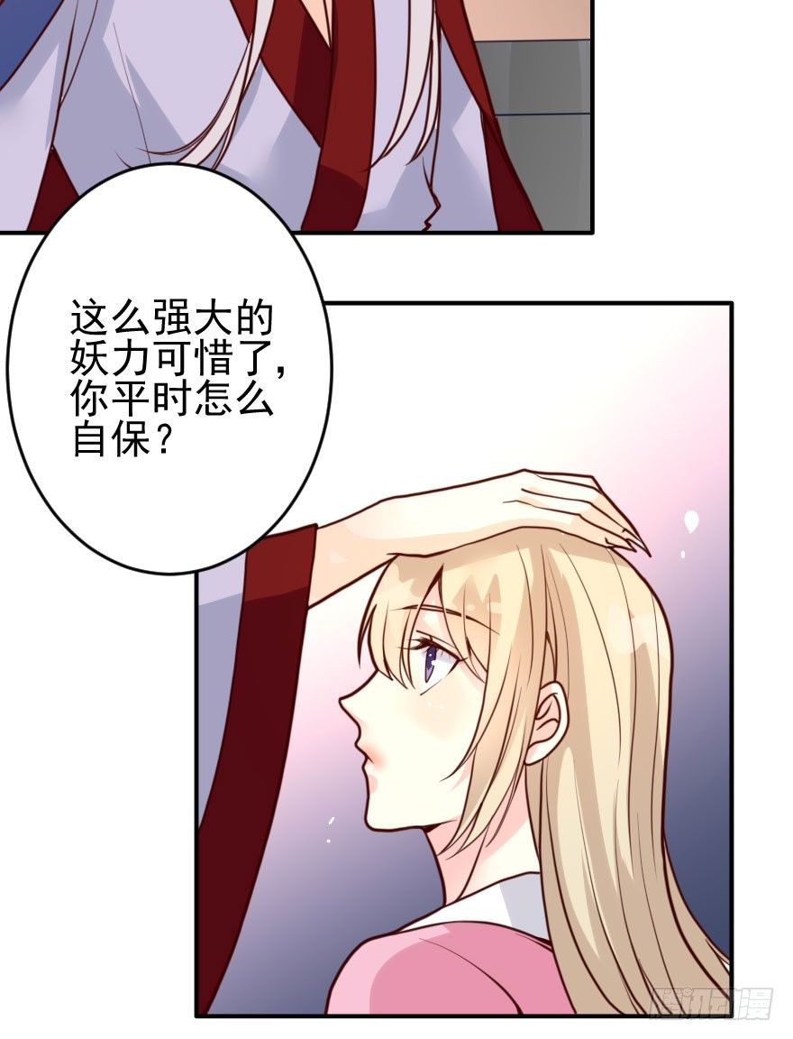 大脸花妖（二）(1/2)-第7话