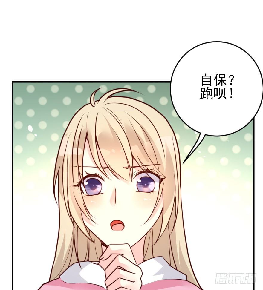 大脸花妖（二）(1/2)-第7话