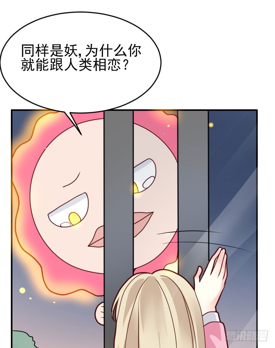 大脸花妖（二）(1/2)-第7话