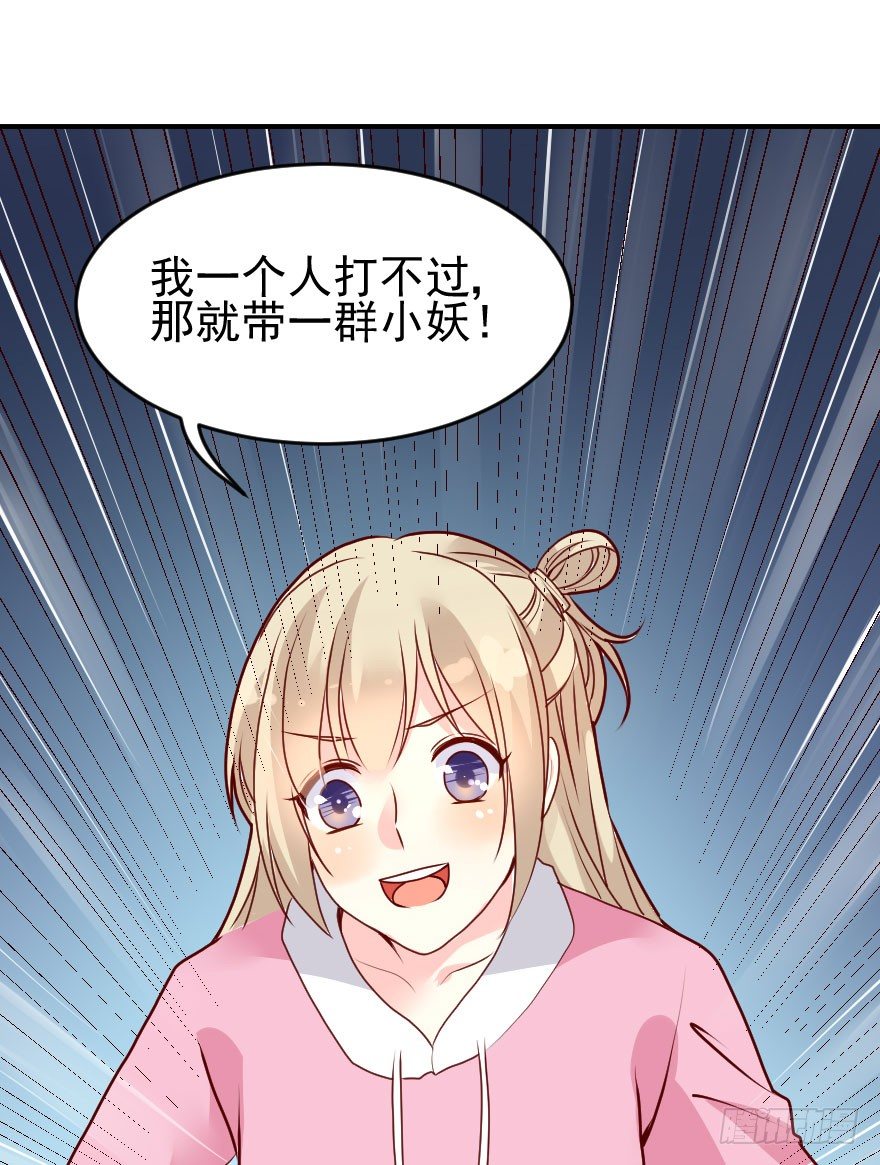 大脸花妖（四）-第9话