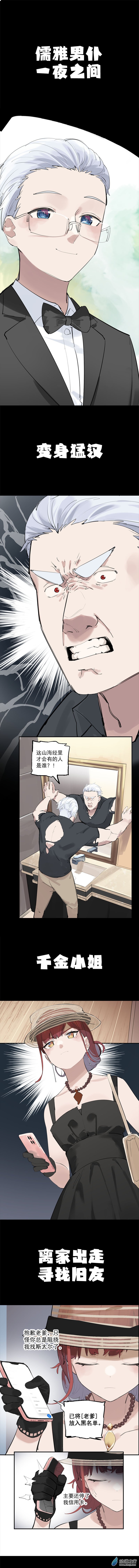00 预告篇-第1话
