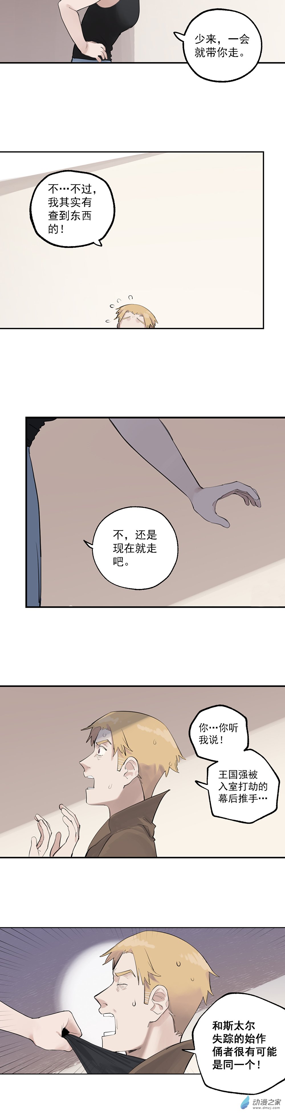 73 第七十三话-第101话