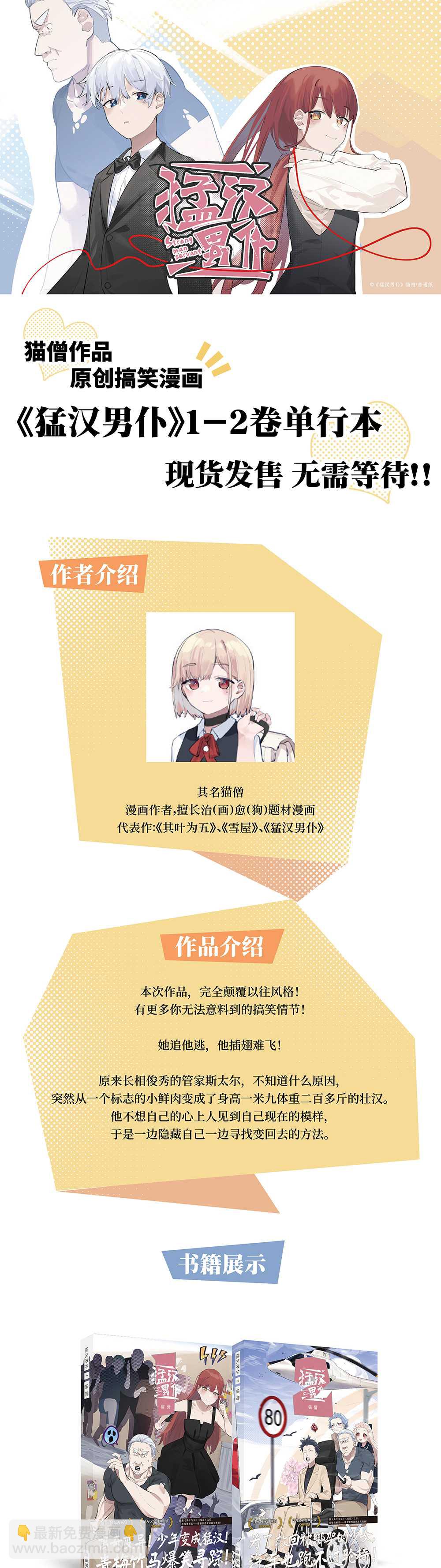 第七十五话-第105话