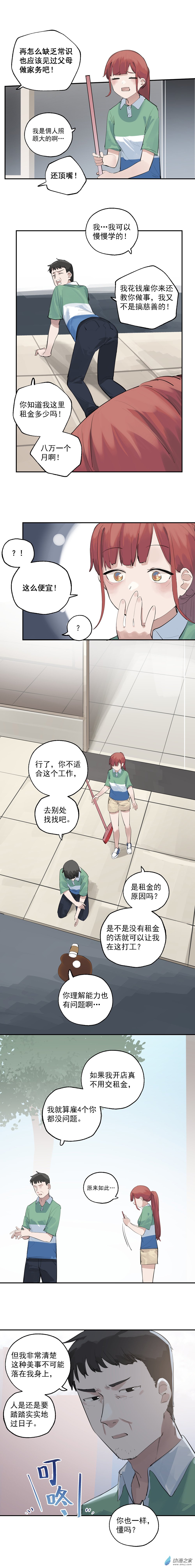 12 第十二话-第19话