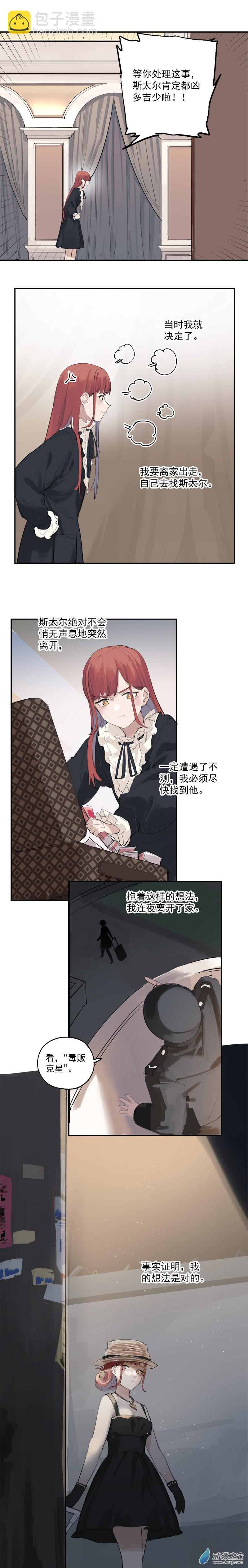 02 第二话-第3话