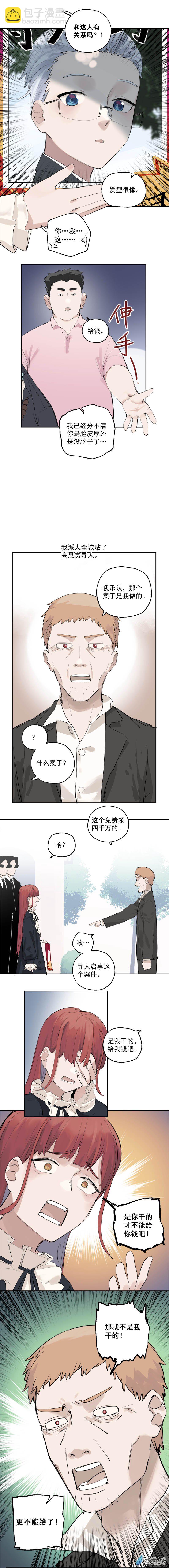 02 第二话-第3话