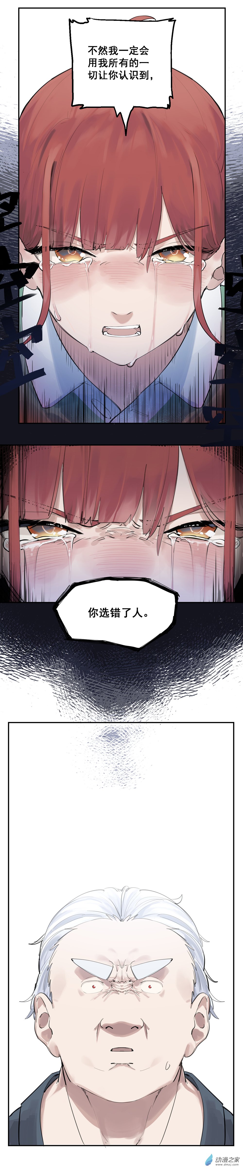 16 第十六话-第25话