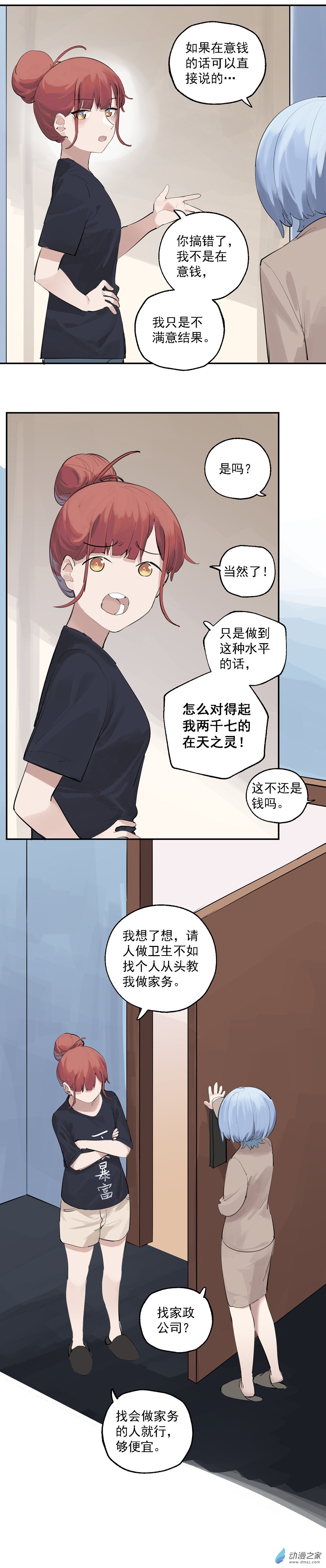 17 第十七话-第27话