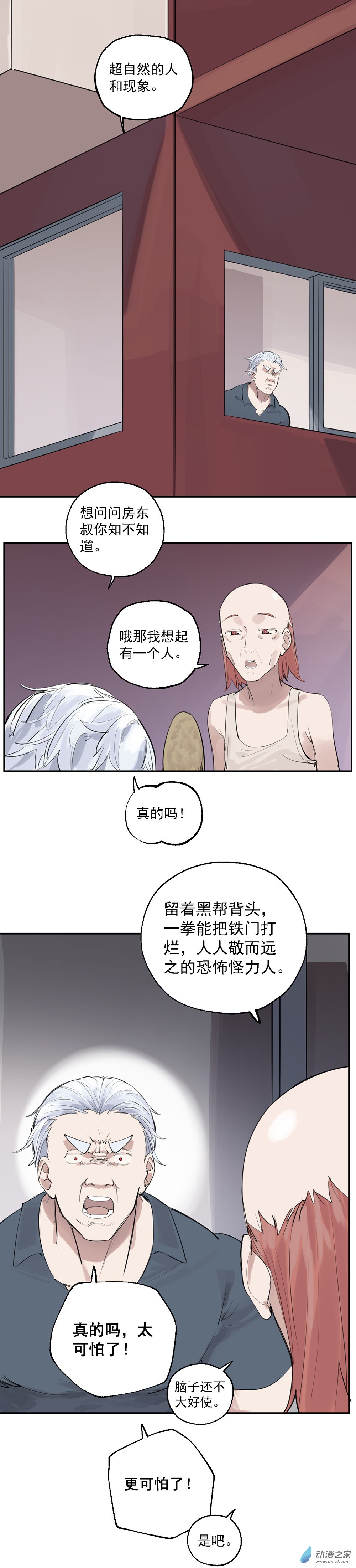20 第二十话-第31话
