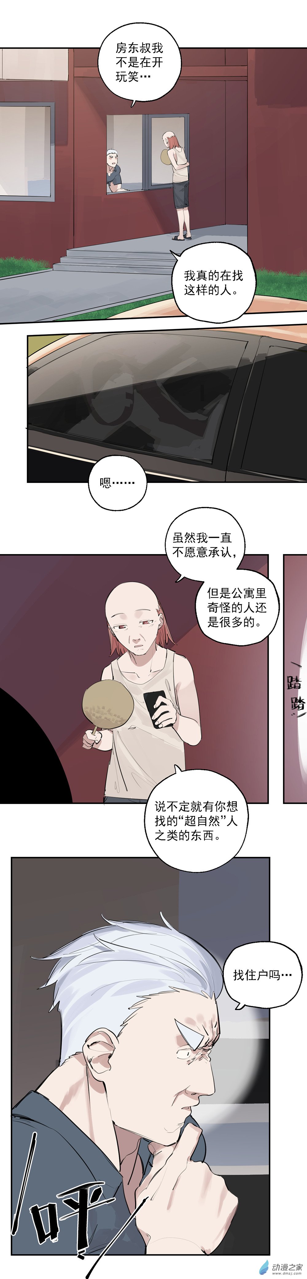 20 第二十话-第31话