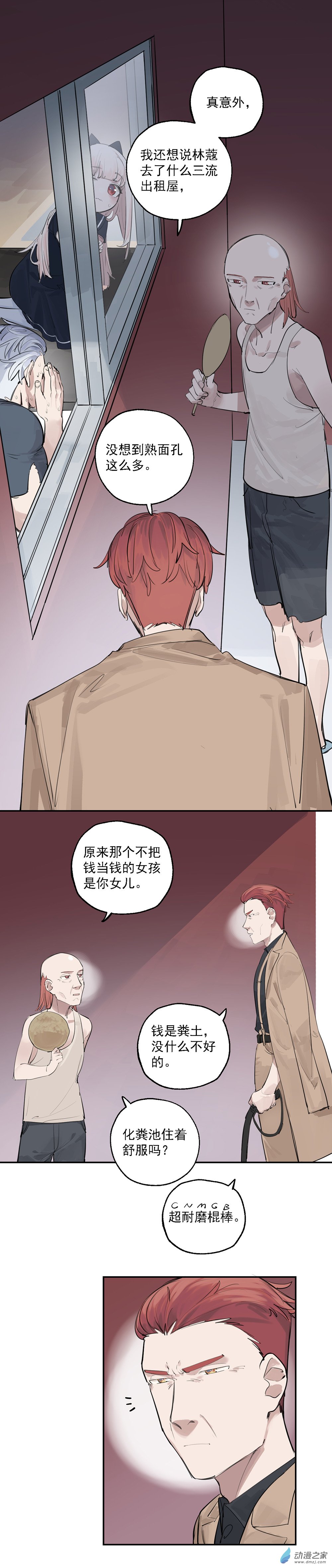 20 第二十话-第31话