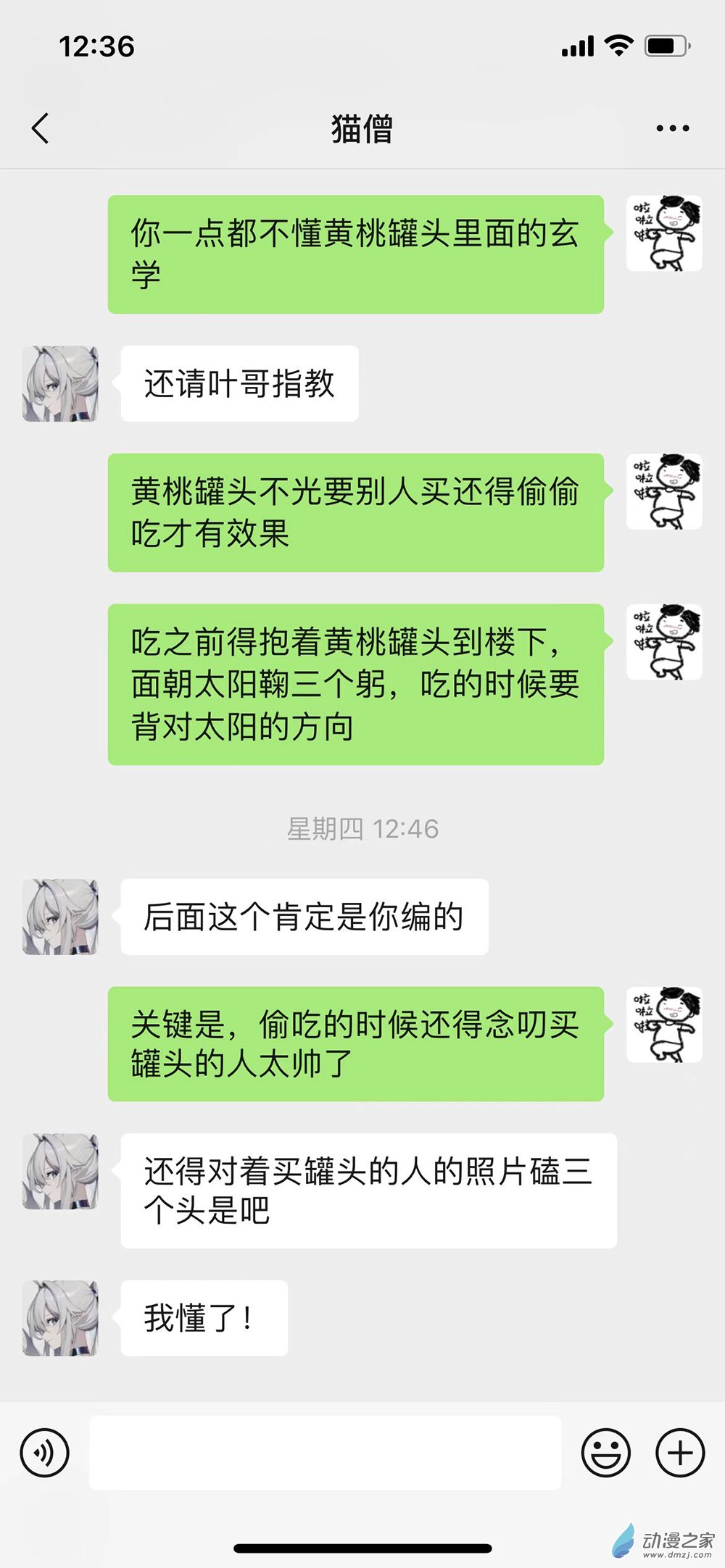 给猫僧的礼物-第33话