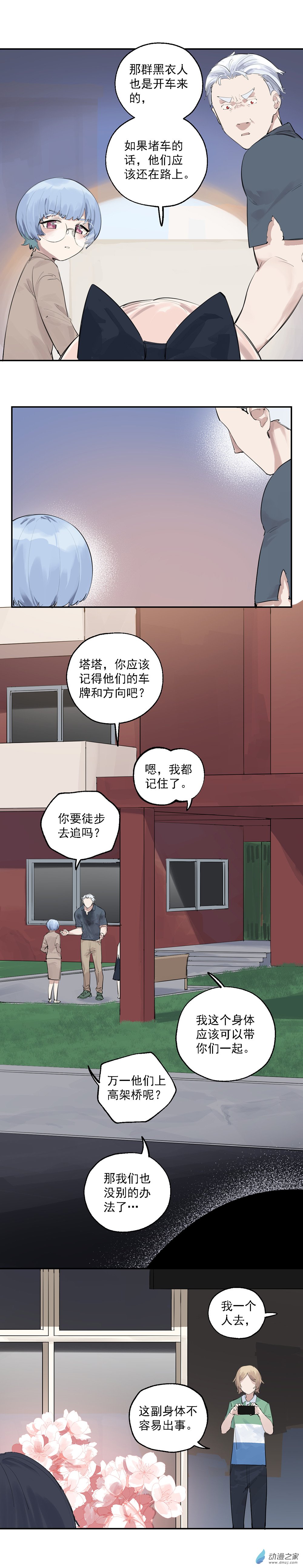 23 第二十三话-第35话