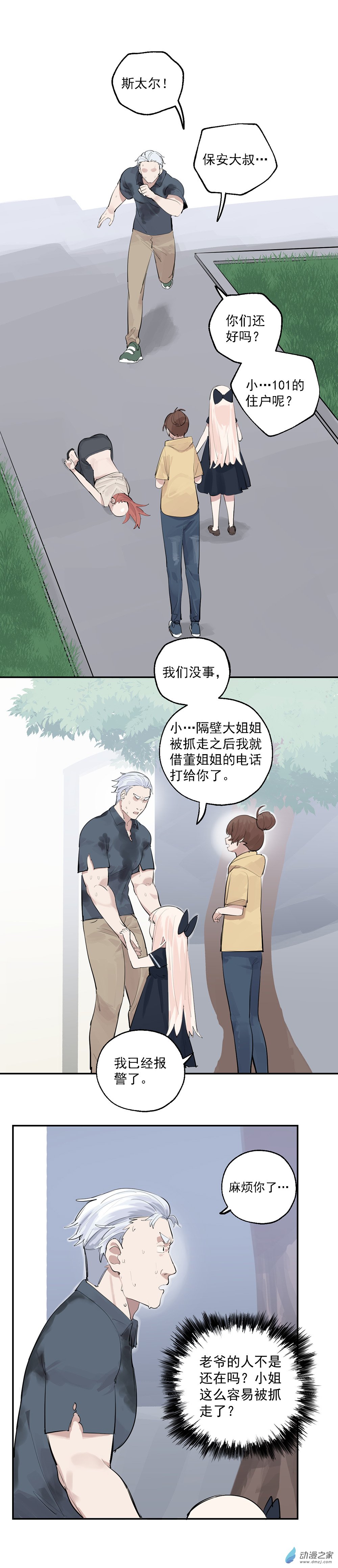 23 第二十三话-第35话