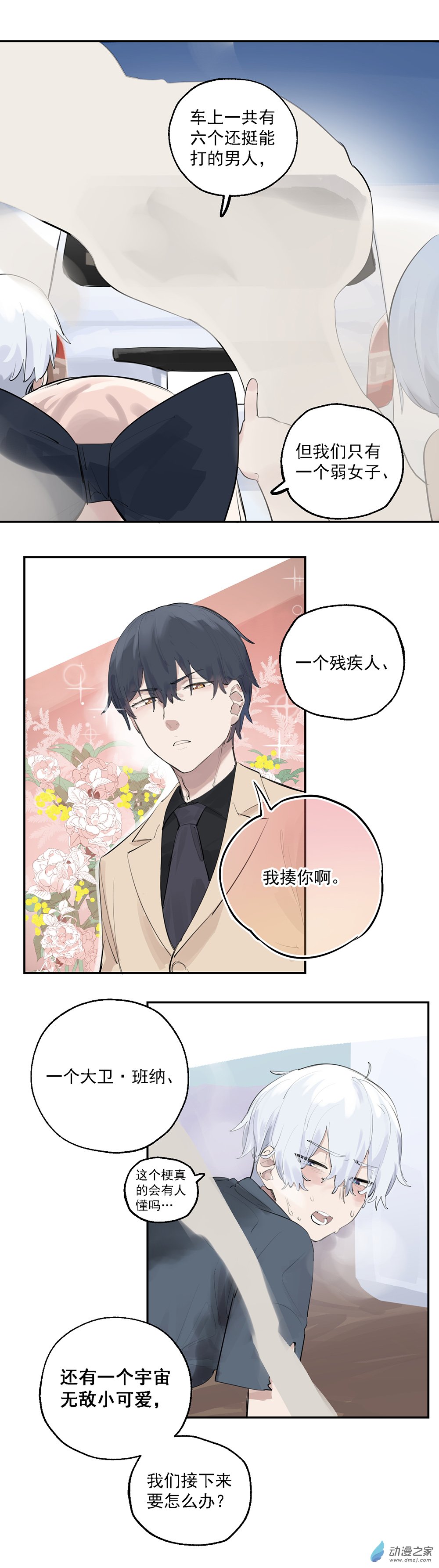 25 第二十五话-第37话