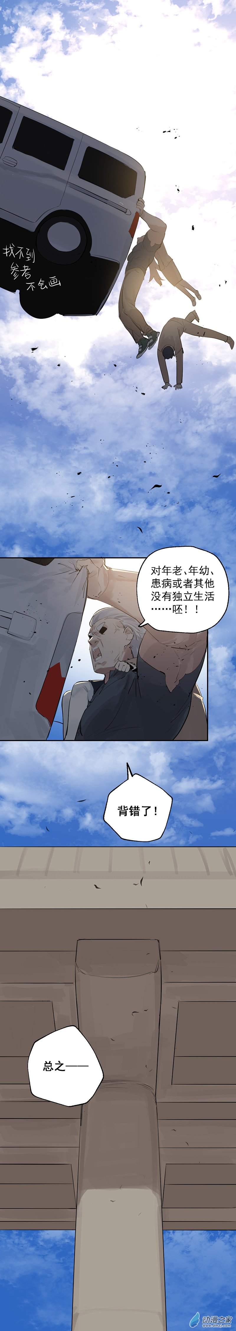 25 第二十五话-第37话