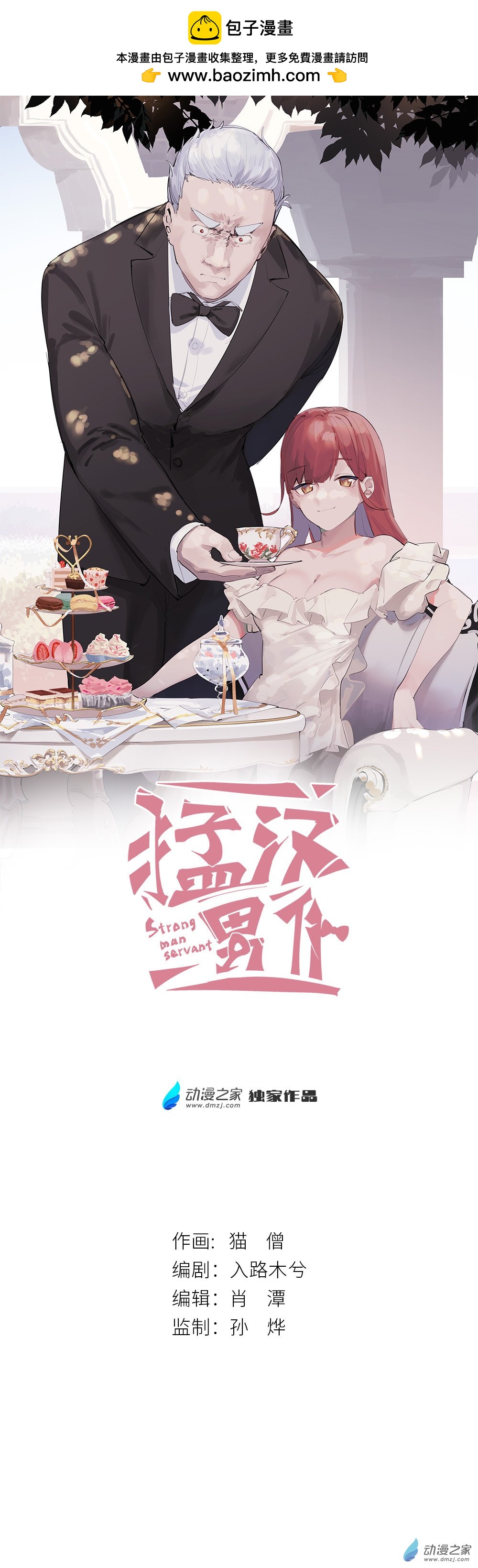 26 第二十六话-第39话