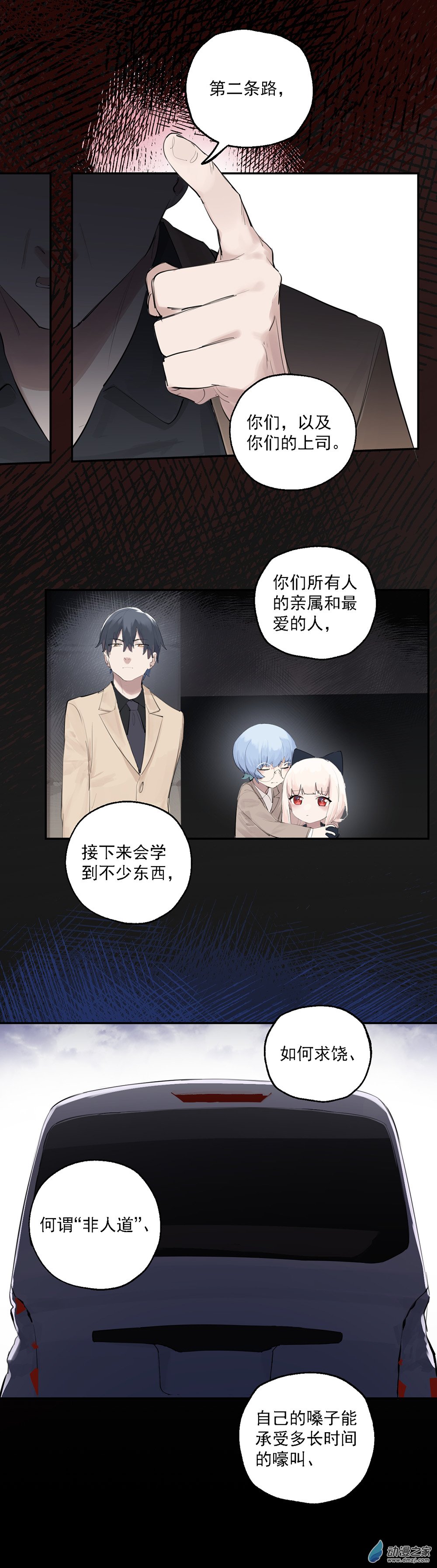 26 第二十六话-第39话