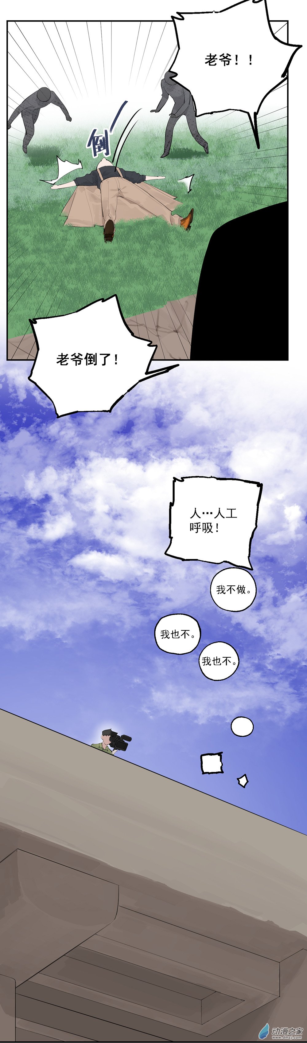 26 第二十六话-第39话