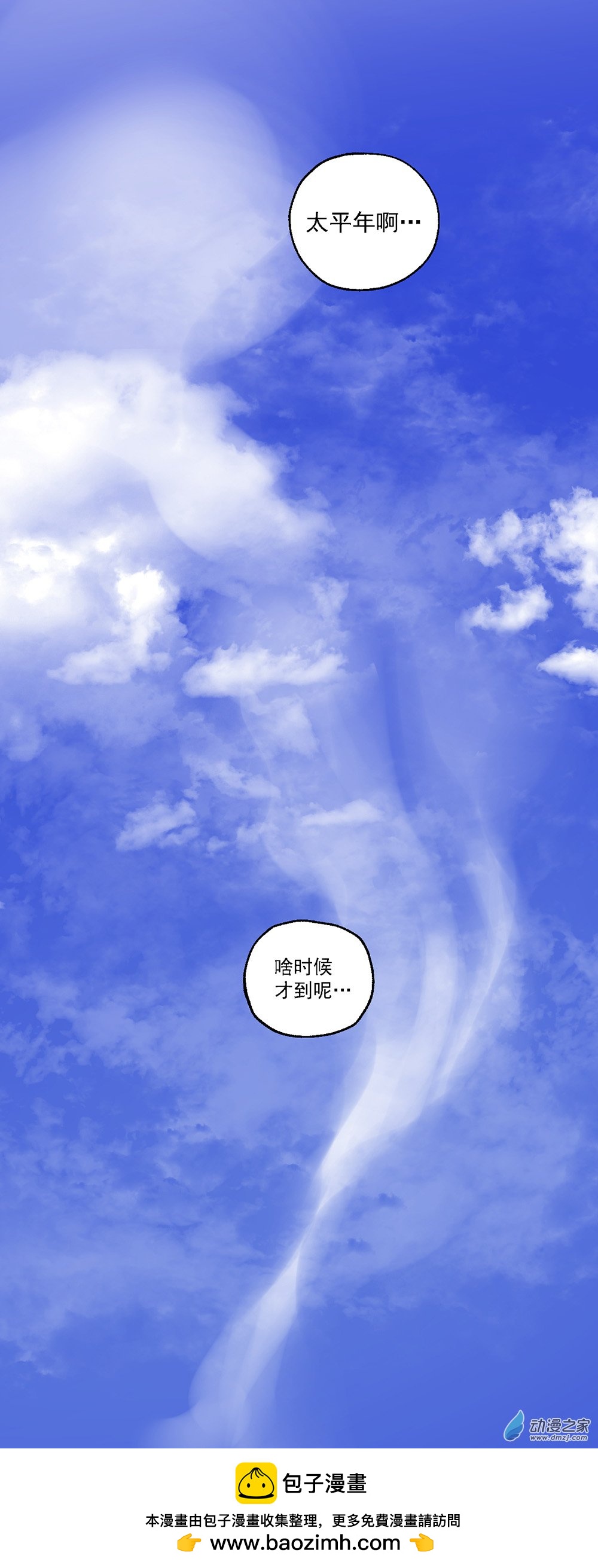 26 第二十六话-第39话