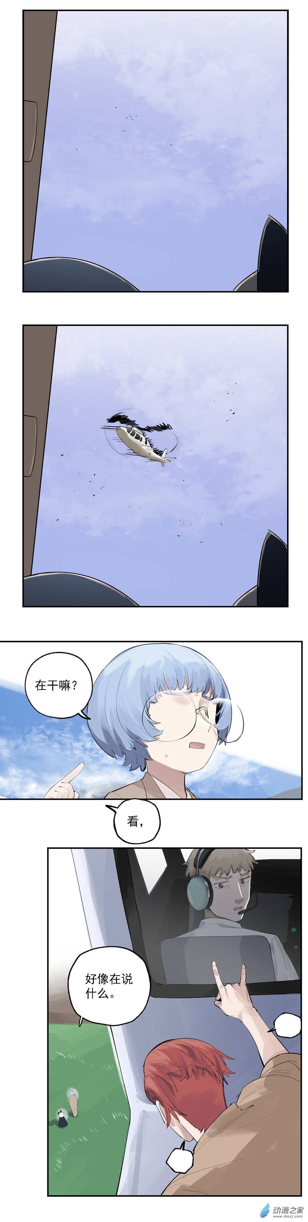 26 第二十六话-第39话