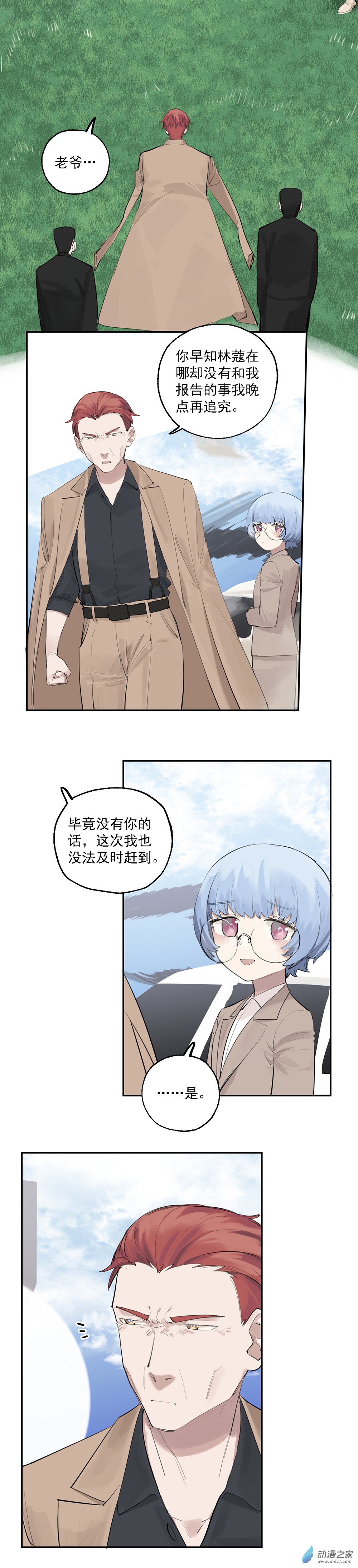 26 第二十六话-第39话