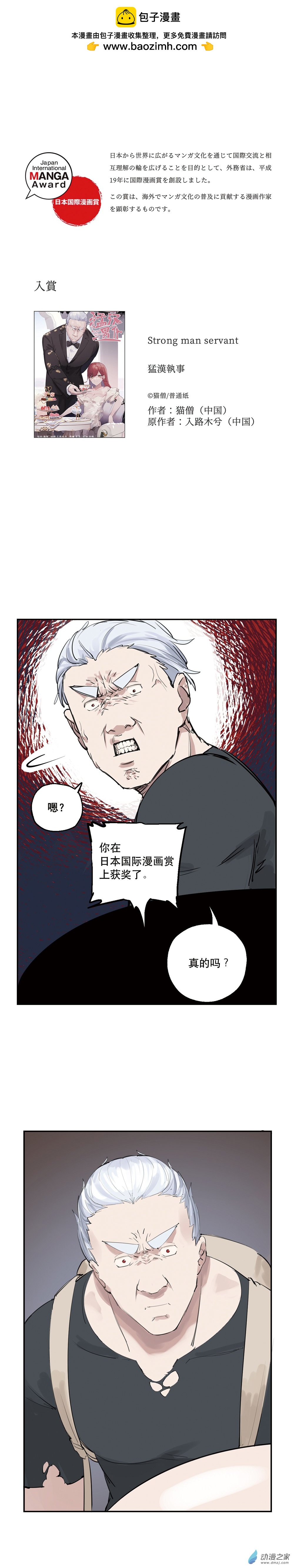 好消息好消息！-第41话