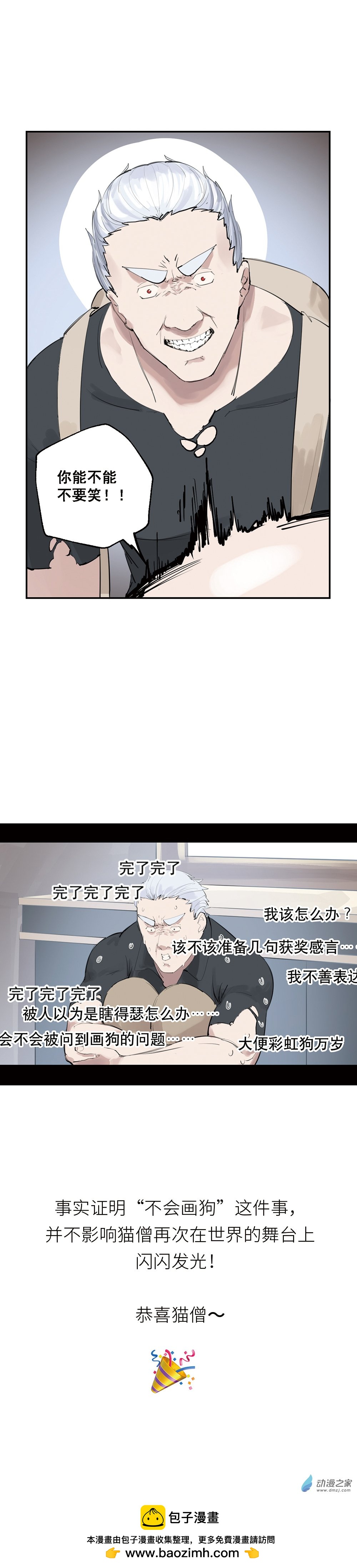 好消息好消息！-第41话