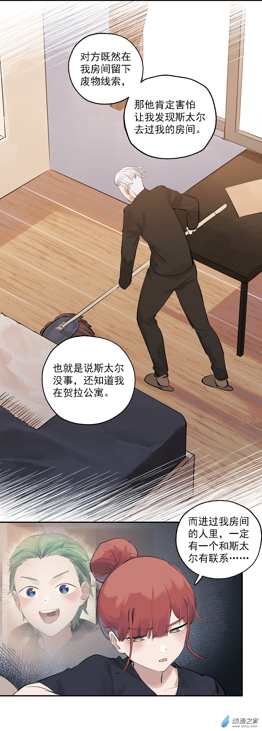 28 第二十八话-第43话